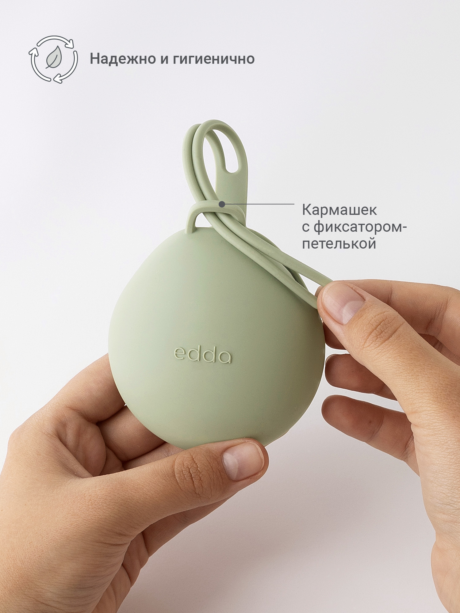 Футляр для пустышки edda - фото 2