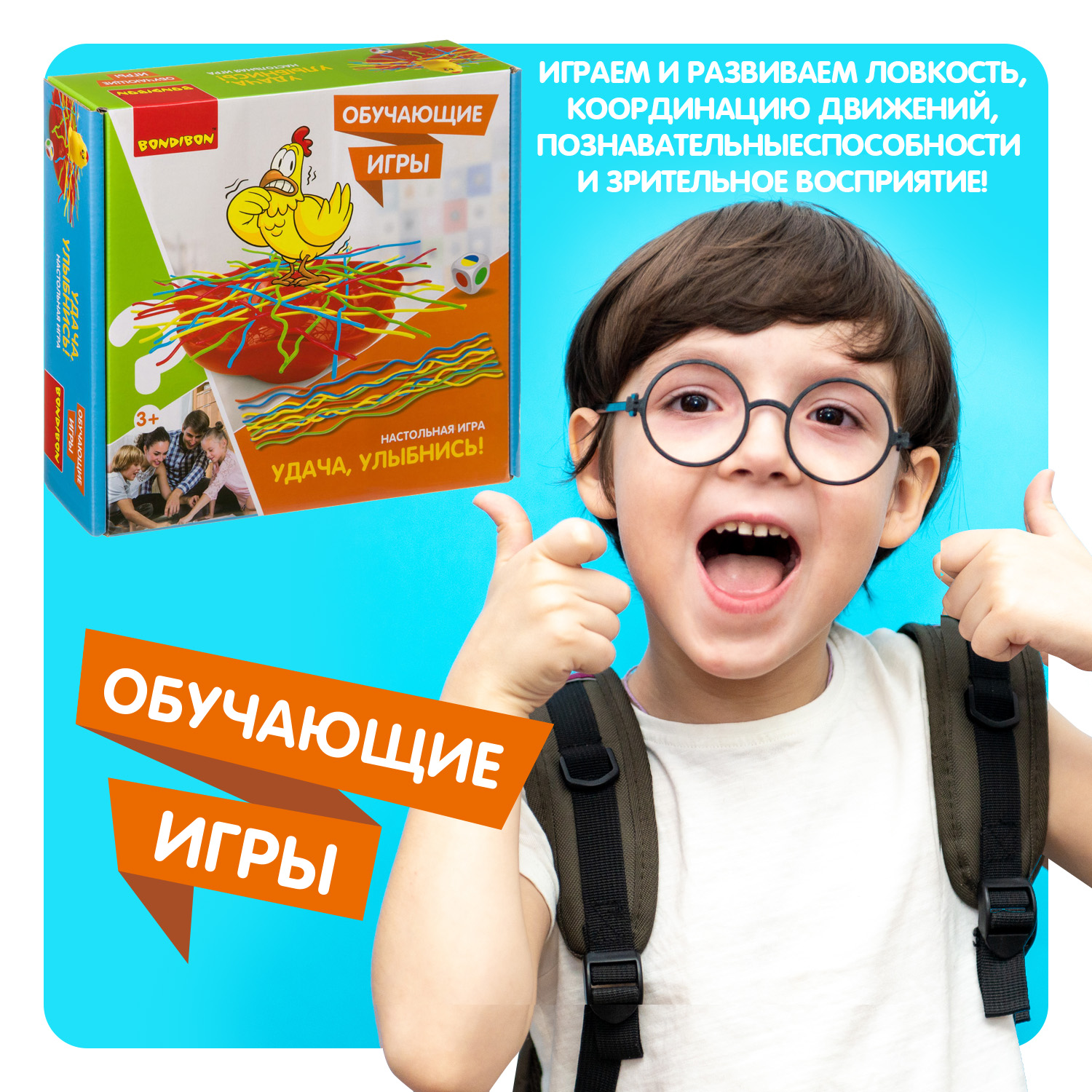 Настольная игра Bondibon на ловкость Удача улыбнись - фото 8