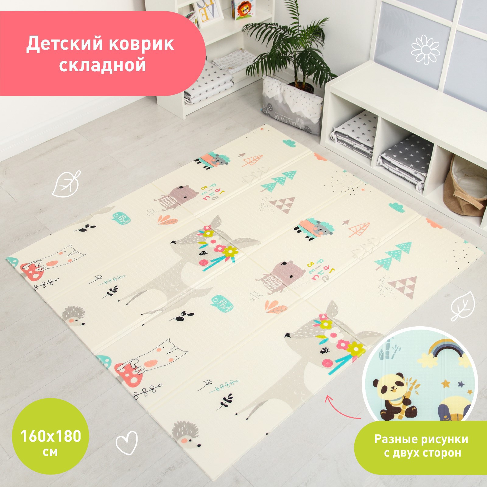 Коврик Крошка Я - фото 6