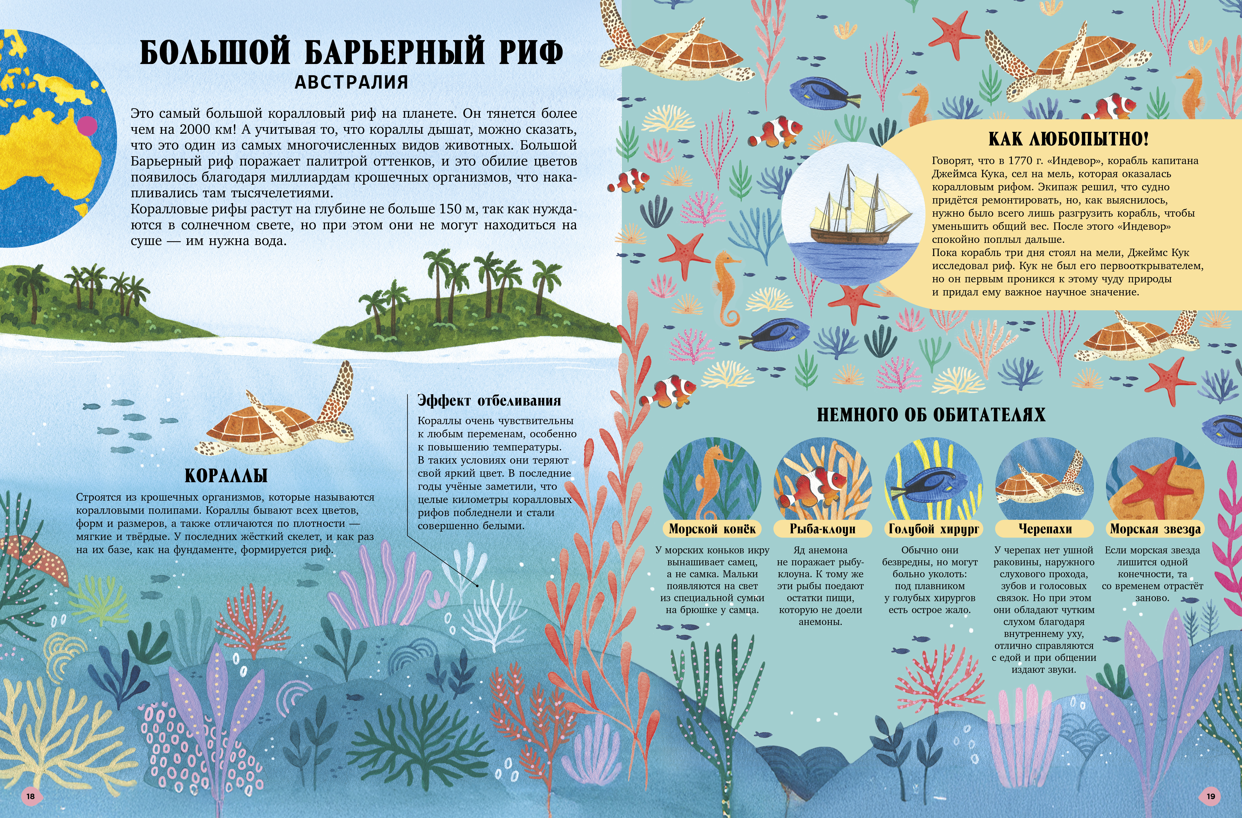 Книга Clever Большая энциклопедия - фото 4