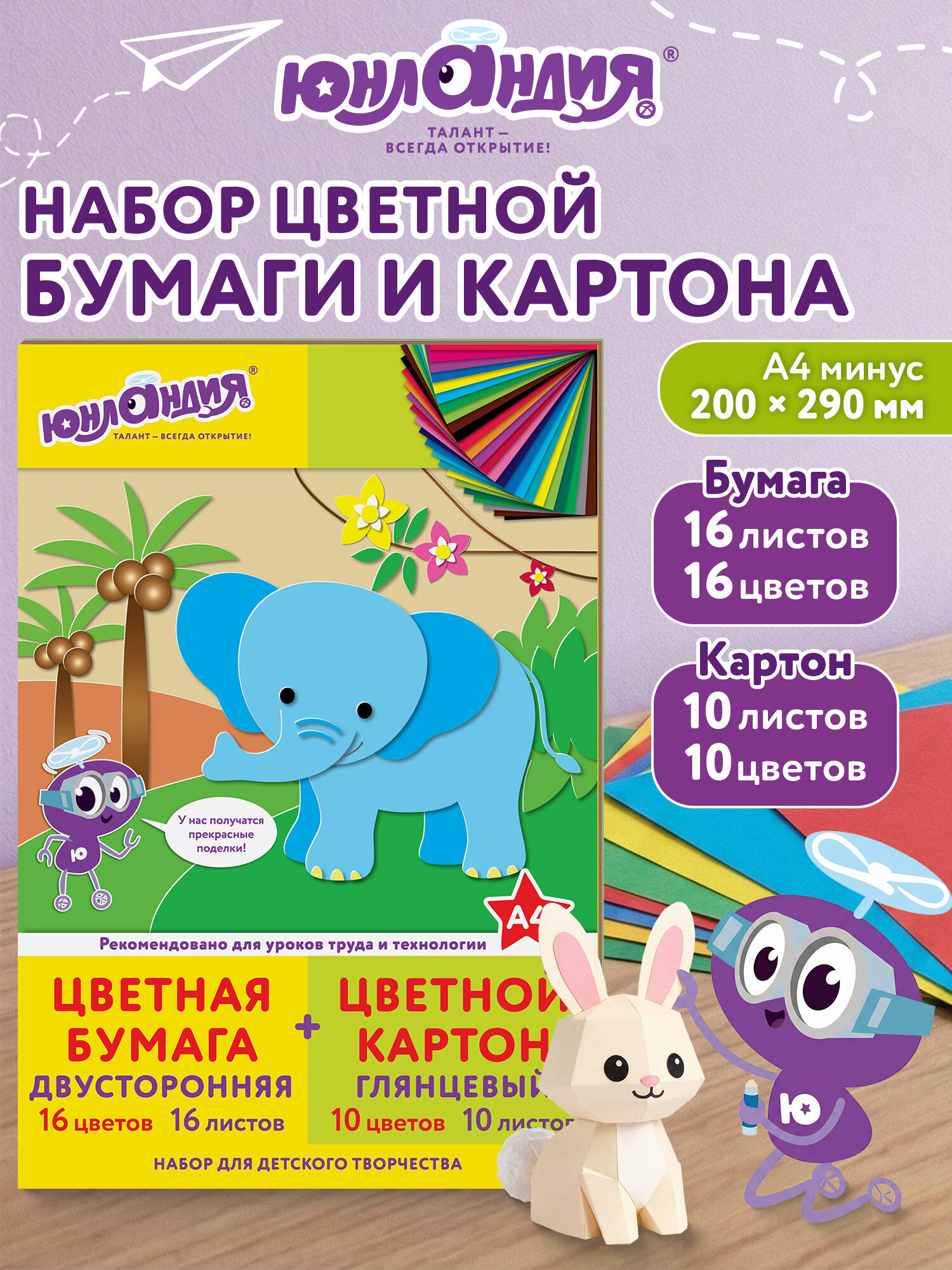 Изображение товара Цветная бумага и картон Юнландия 16 листов для творчества