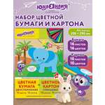 Цветная бумага, цветной картон Юнландия 16 лист.