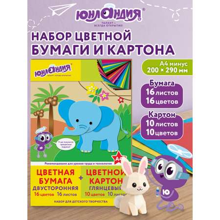 Цветная бумага, цветной картон Юнландия 16 лист.