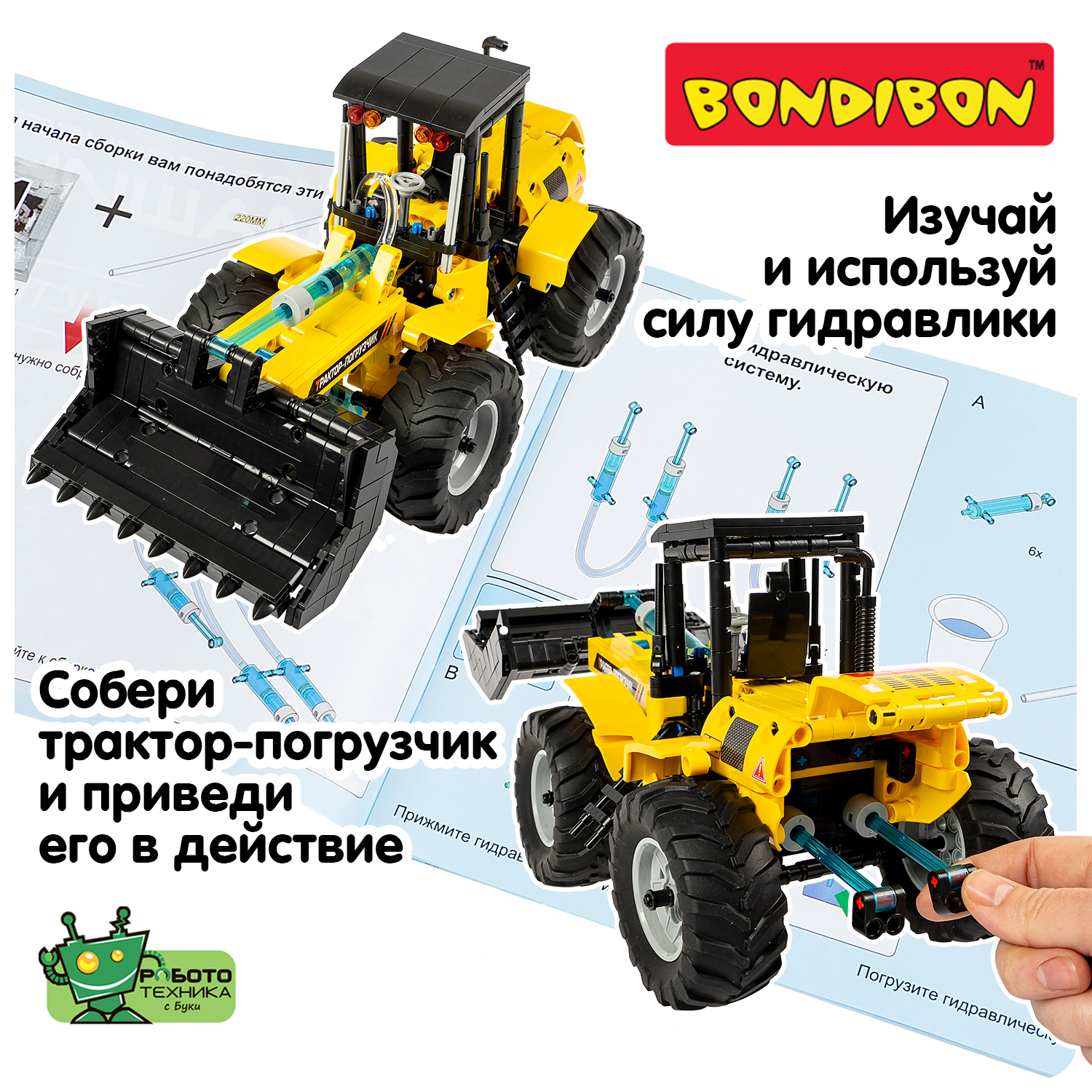 Конструктор Bondibon Робототехника Трактор - фото 4