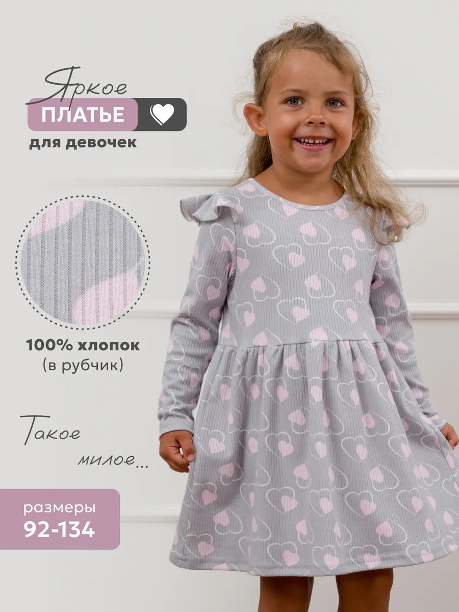 Платье NATIVIA ПТД/розовыесердечкинасером - фото 2