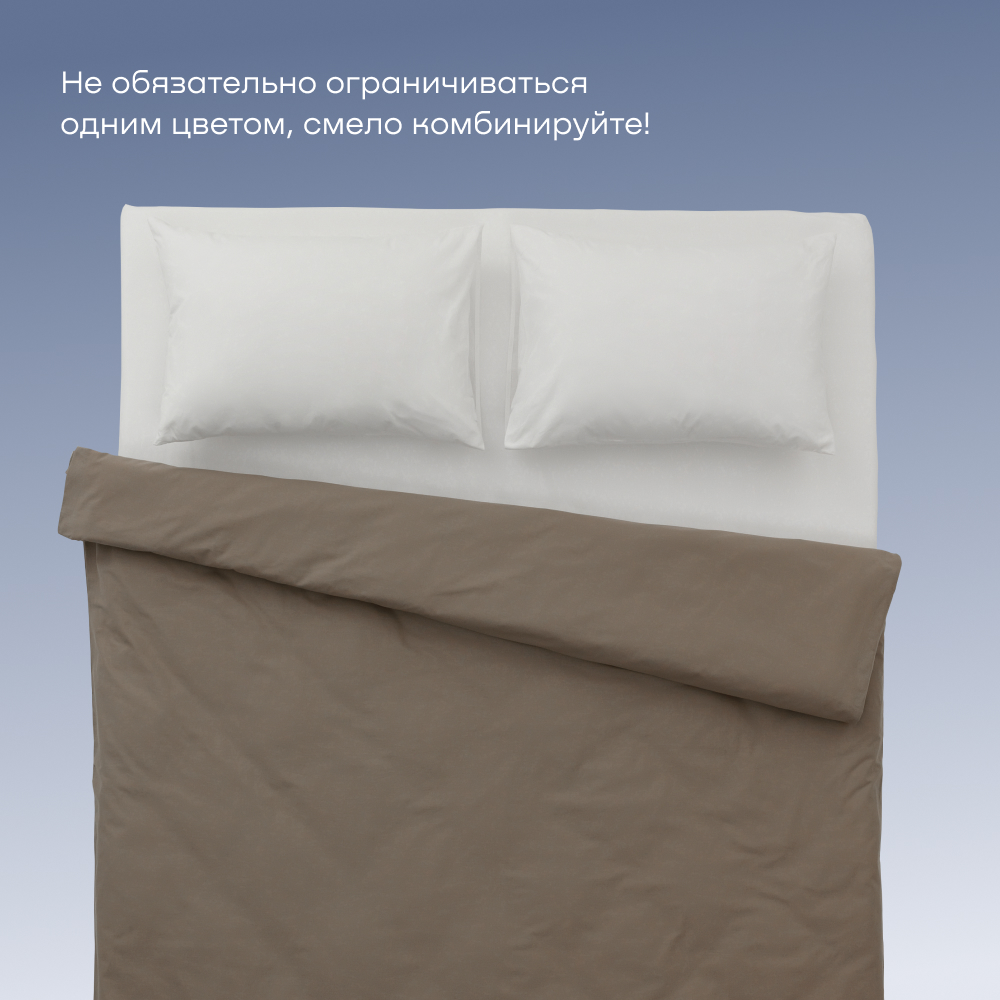 Пододеяльник buyson BuyDream 175х215 см, хлопок (поплин), бежевый - фото 11