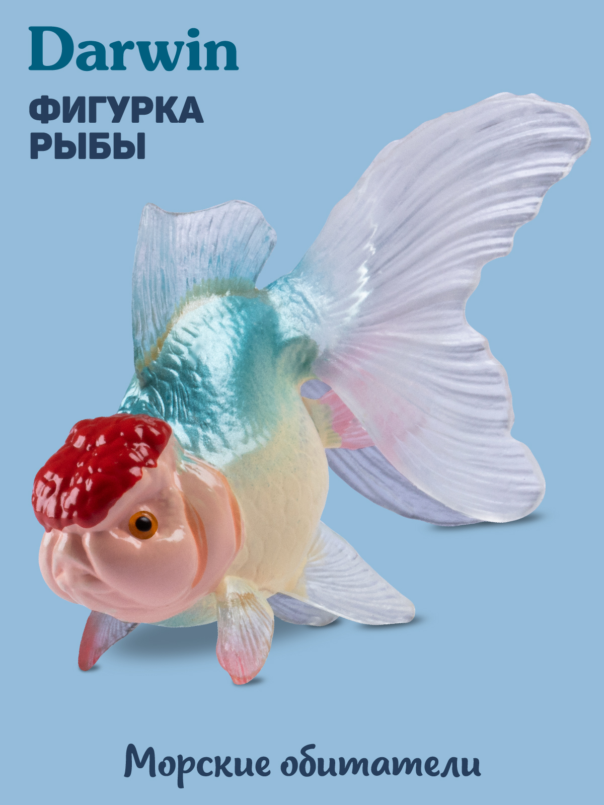 Фигурка DARWIN Животные Рыба - фото 1