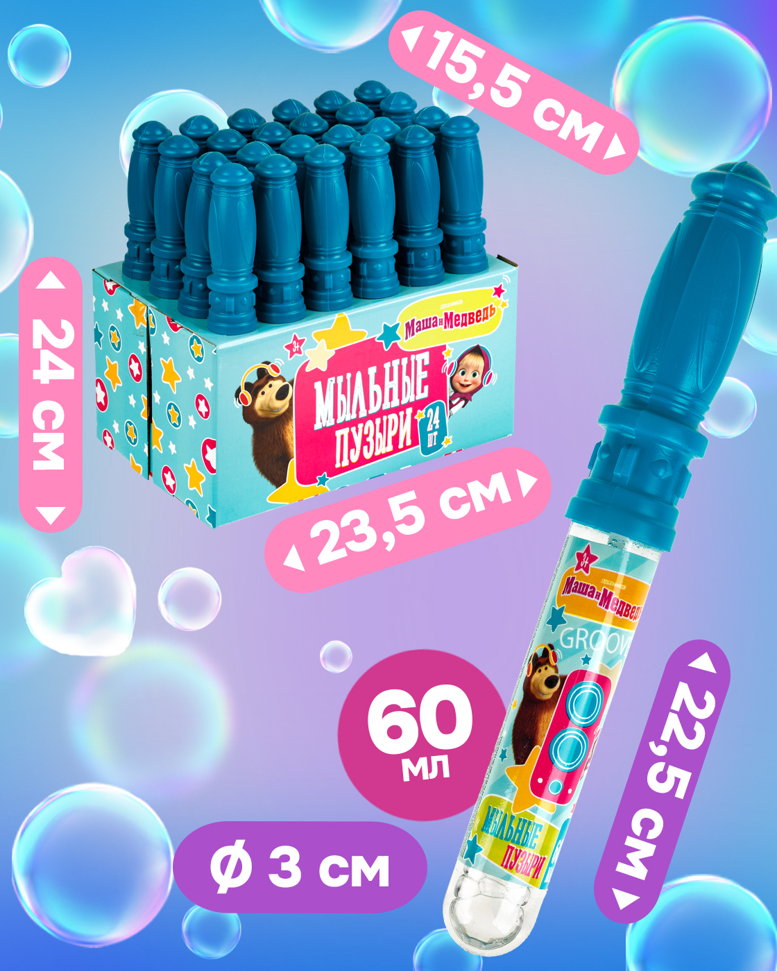 Мыльные пузыри 1TOY набор Маша и Медведь 24 шт - фото 4