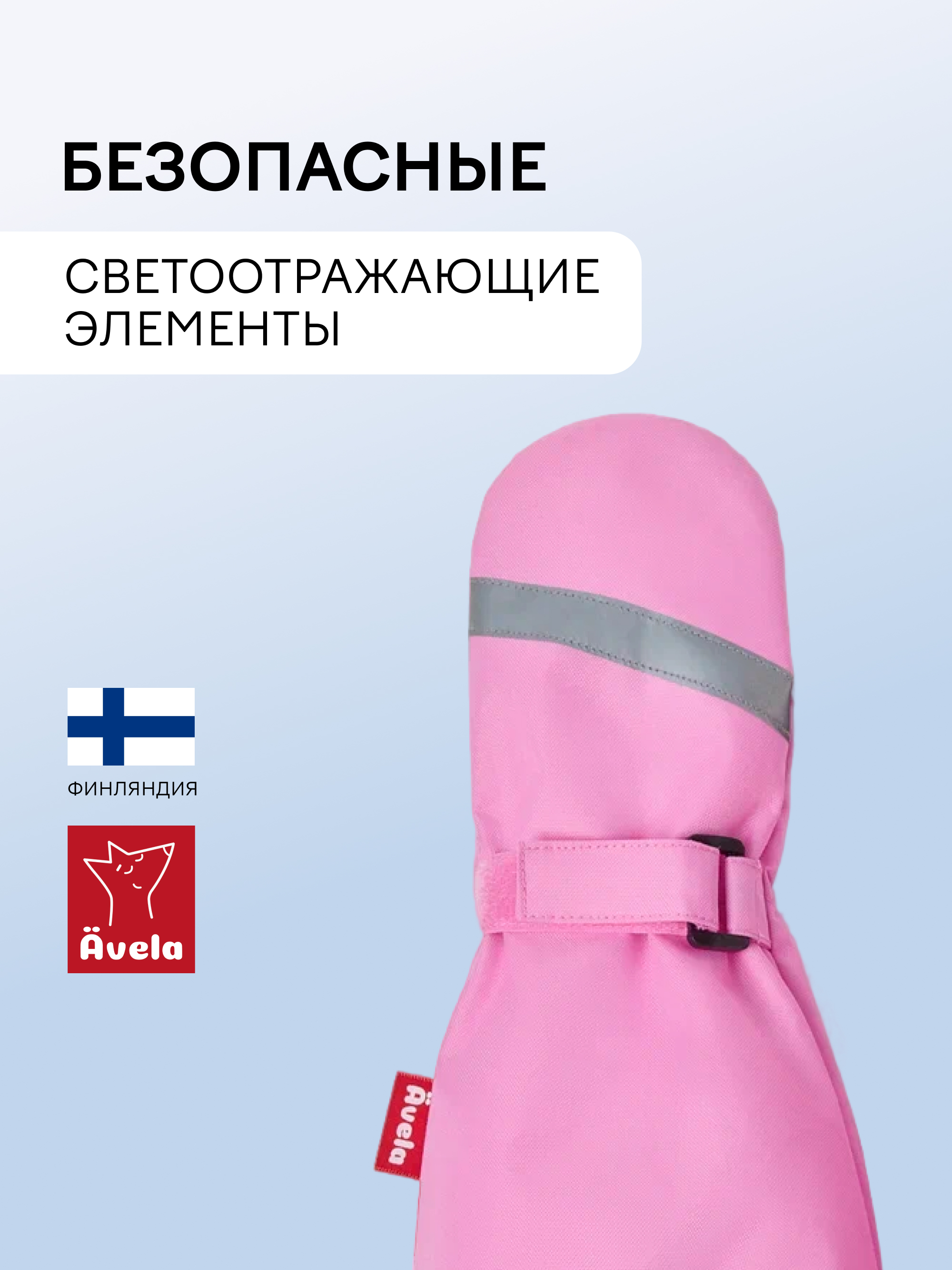 Варежки Avela 62305303-4160 - фото 3