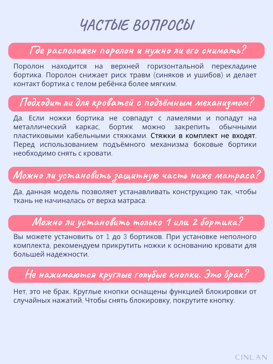 Барьер-ограничитель CINLANKIDS 180 см - фото 9