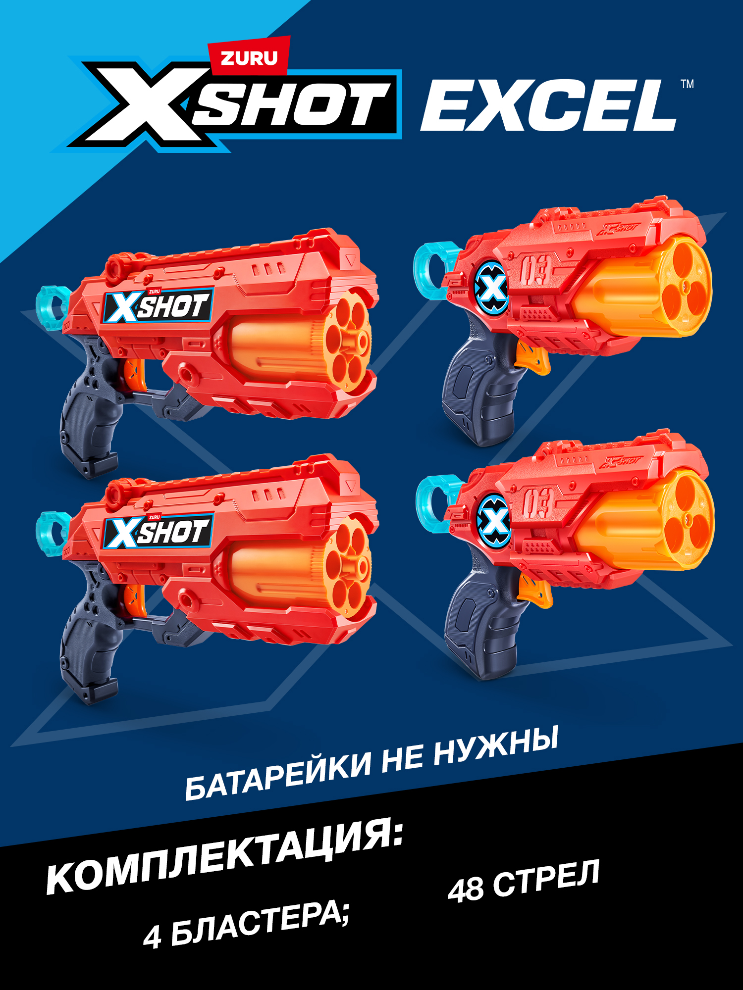 Набор Zuru XSHOT  - фото 4