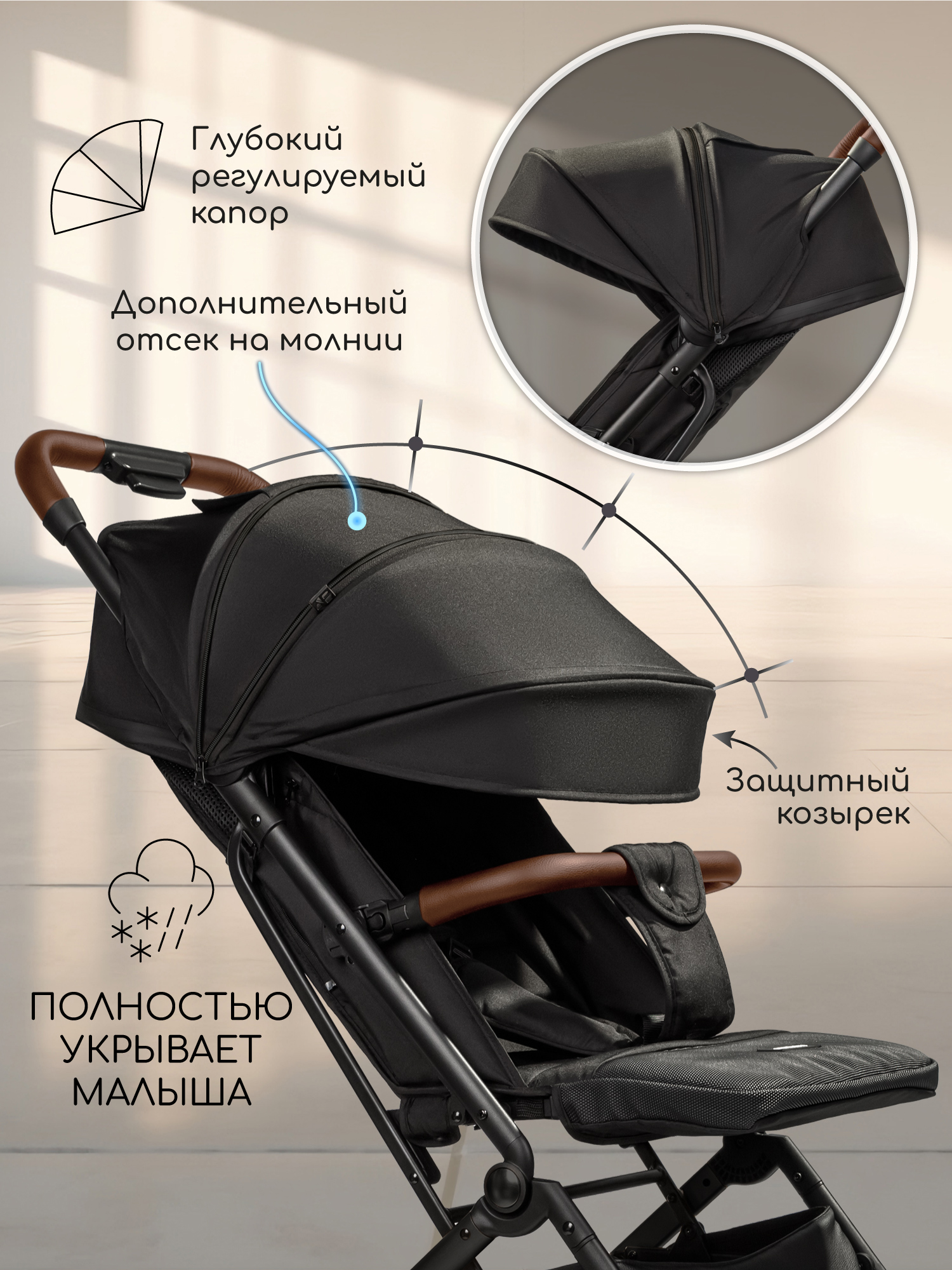 Коляска прогулочная Amarobaby Route черный - фото 7