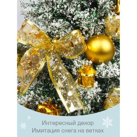Елка Весёлый хоровод 45 см золотая