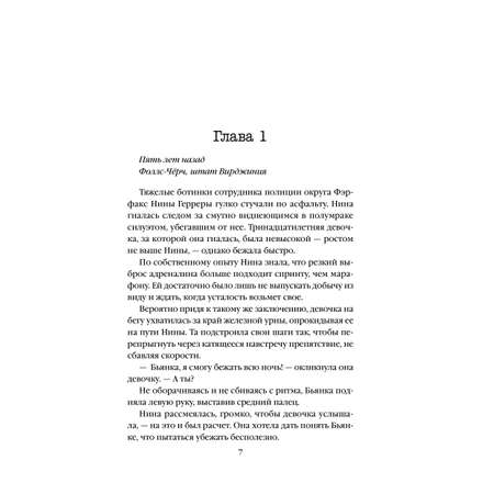 Книга Эксмо Повелитель птиц (#3)