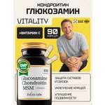 Глюказмин Хондроитин МСМ Zolten Tabs витамины и бады для связок суставов и хрящей 100 капсул