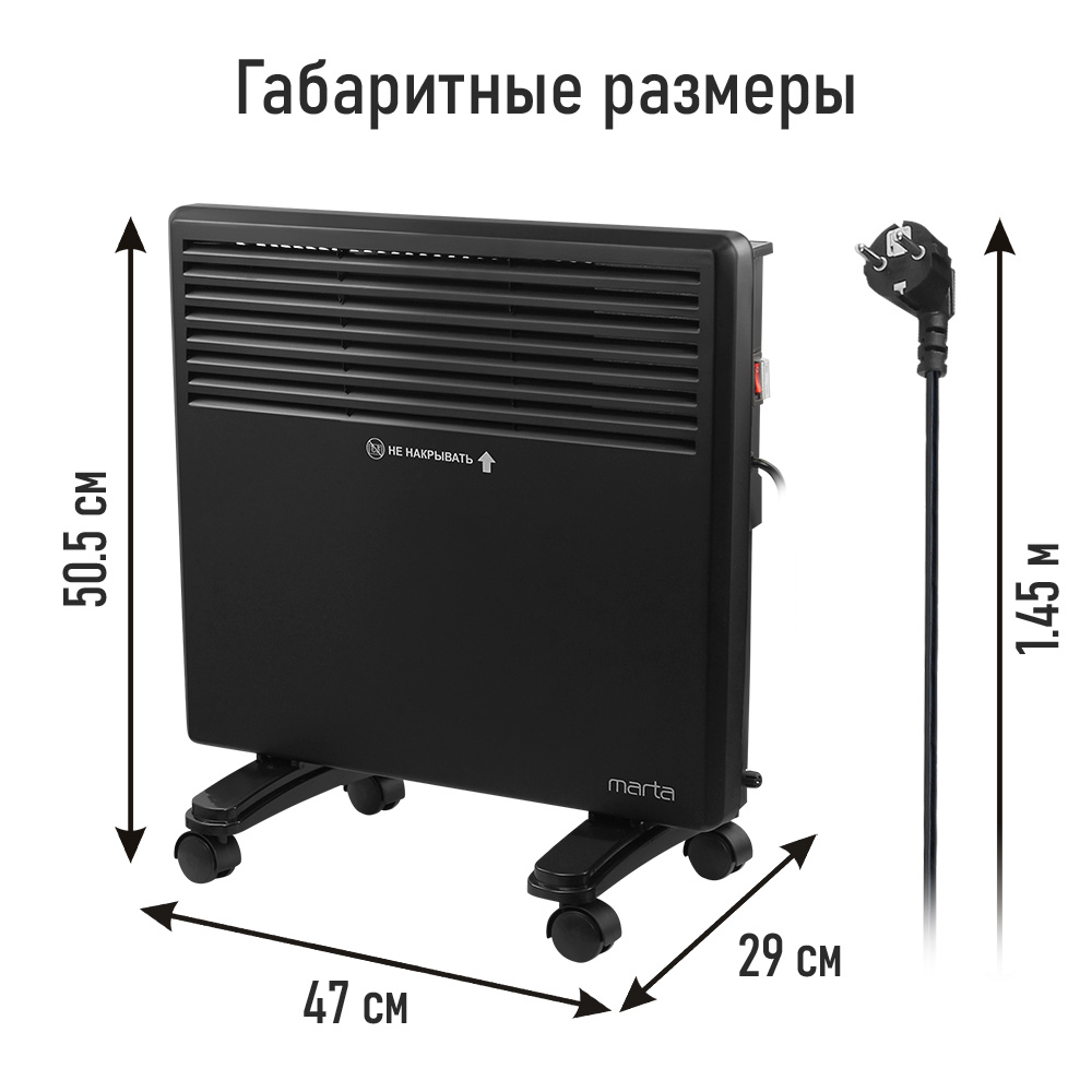 Конвектор электрический MARTA MT-CH2455A - фото 5