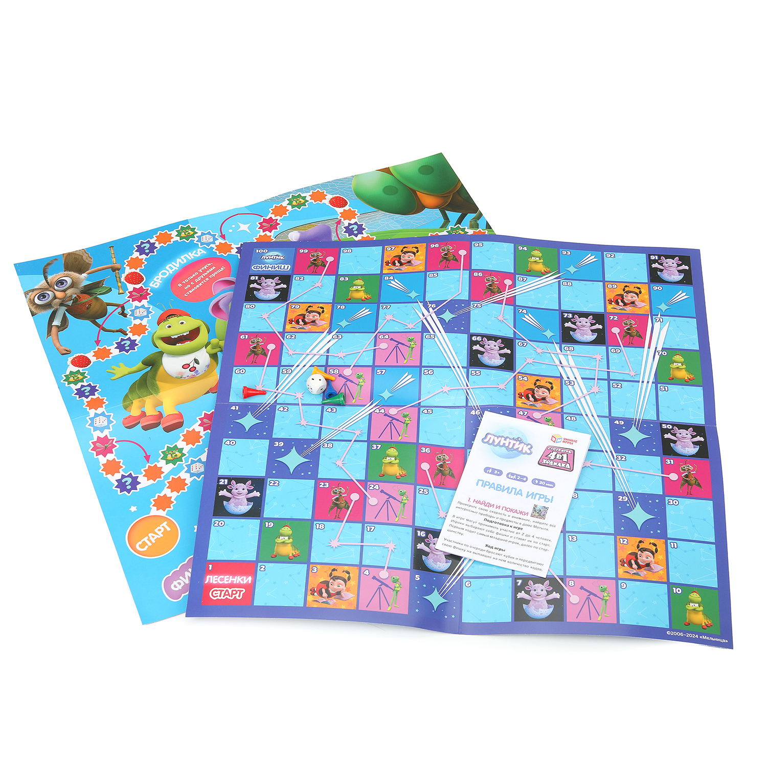 Настольная игра Умные игры Лунтик - фото 2