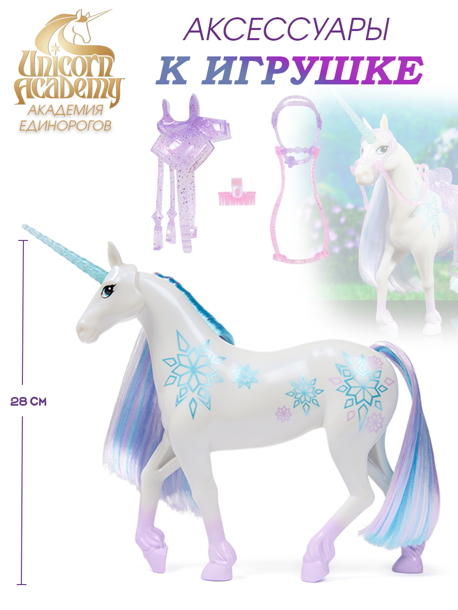 Фигурка UNICORN ACADEMY Единорог Ледышка и аксессуары - фото 4