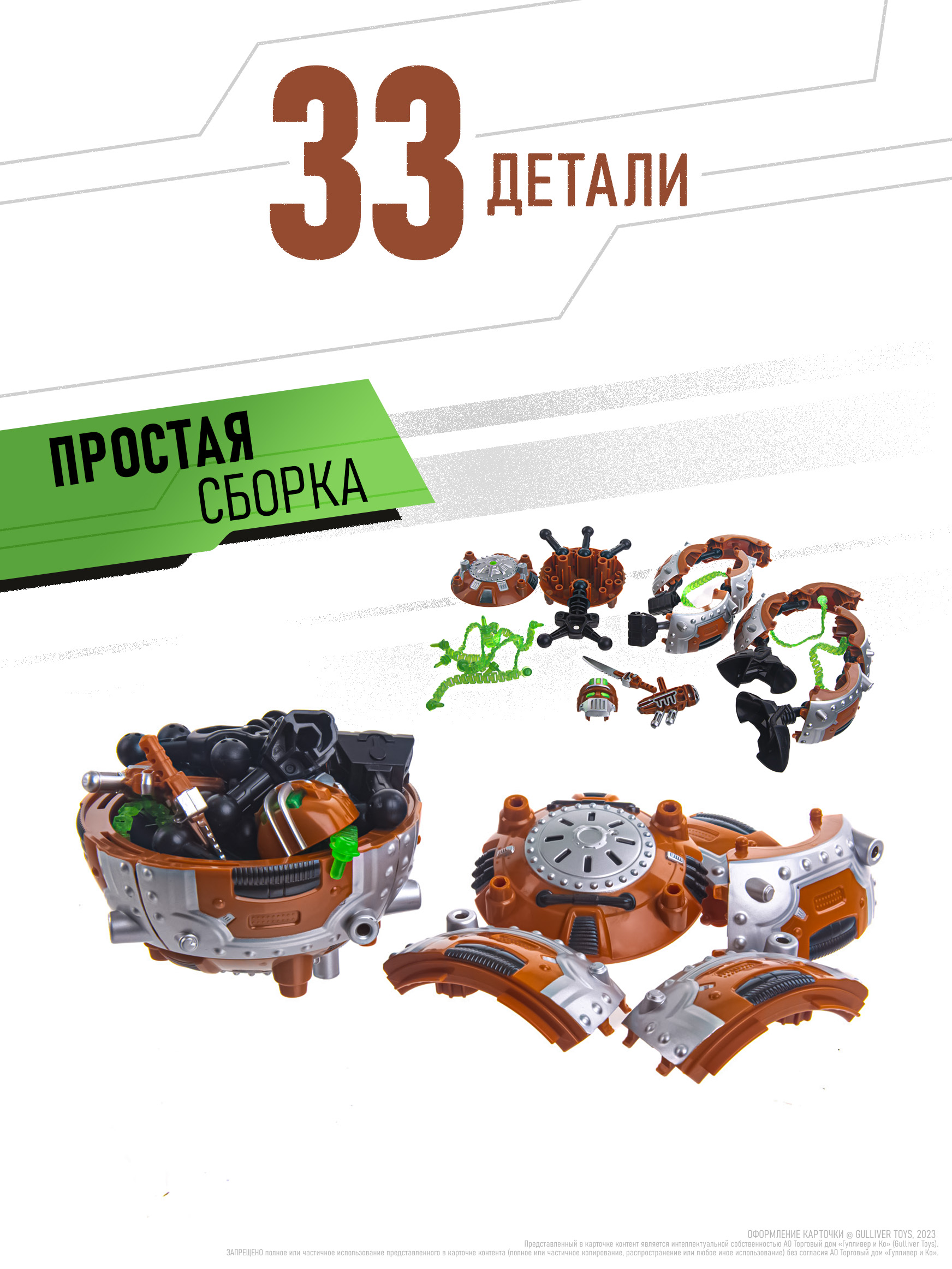 Фигурка GIGA BOTS Робот Энергия-СкрапБот - фото 5