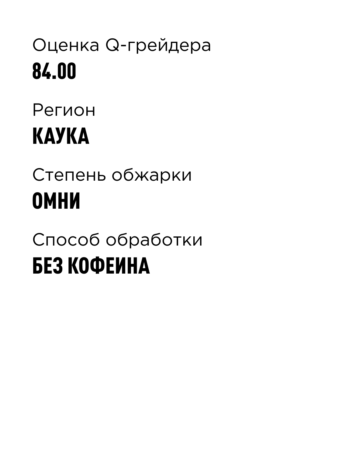 Кофе в дрип-пакетах Tasty Coffee Колумбия Декаф - фото 3