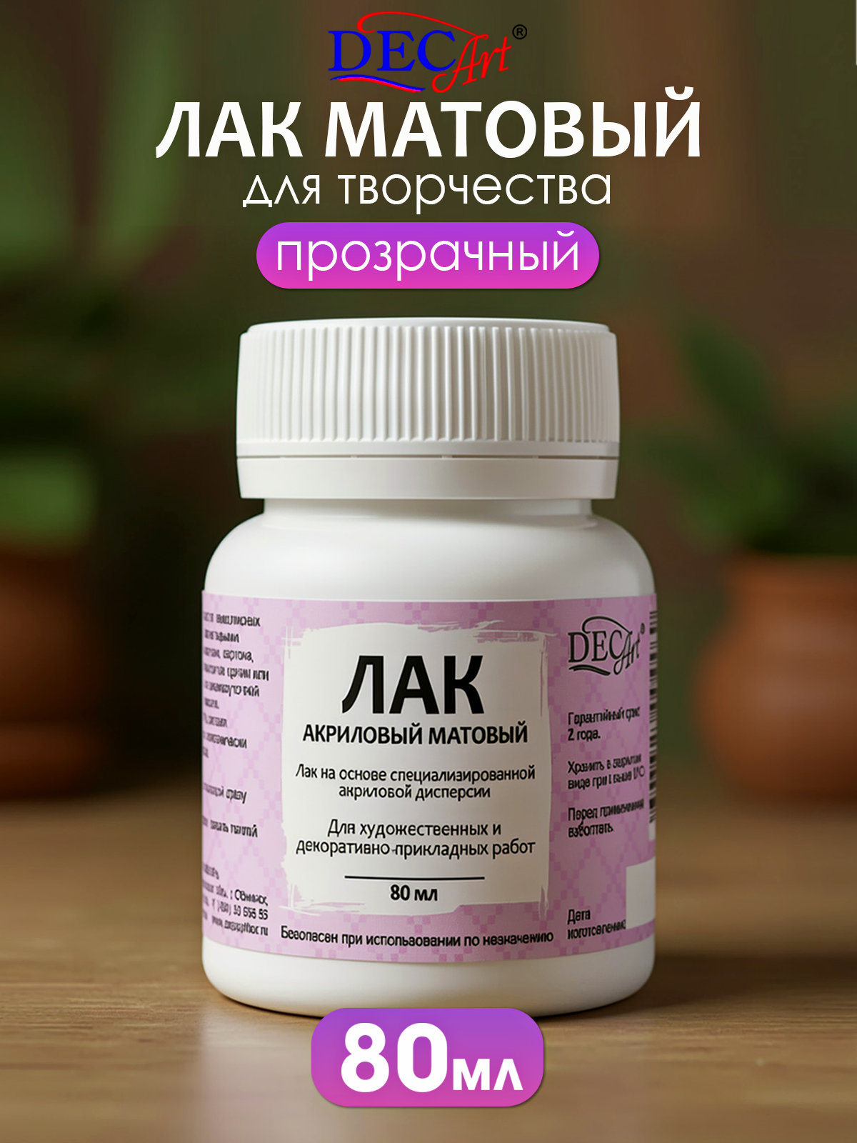 Краски акриловые DecArt 1 цв. - фото 1
