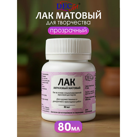 Краски акриловые DecArt 1 цв.