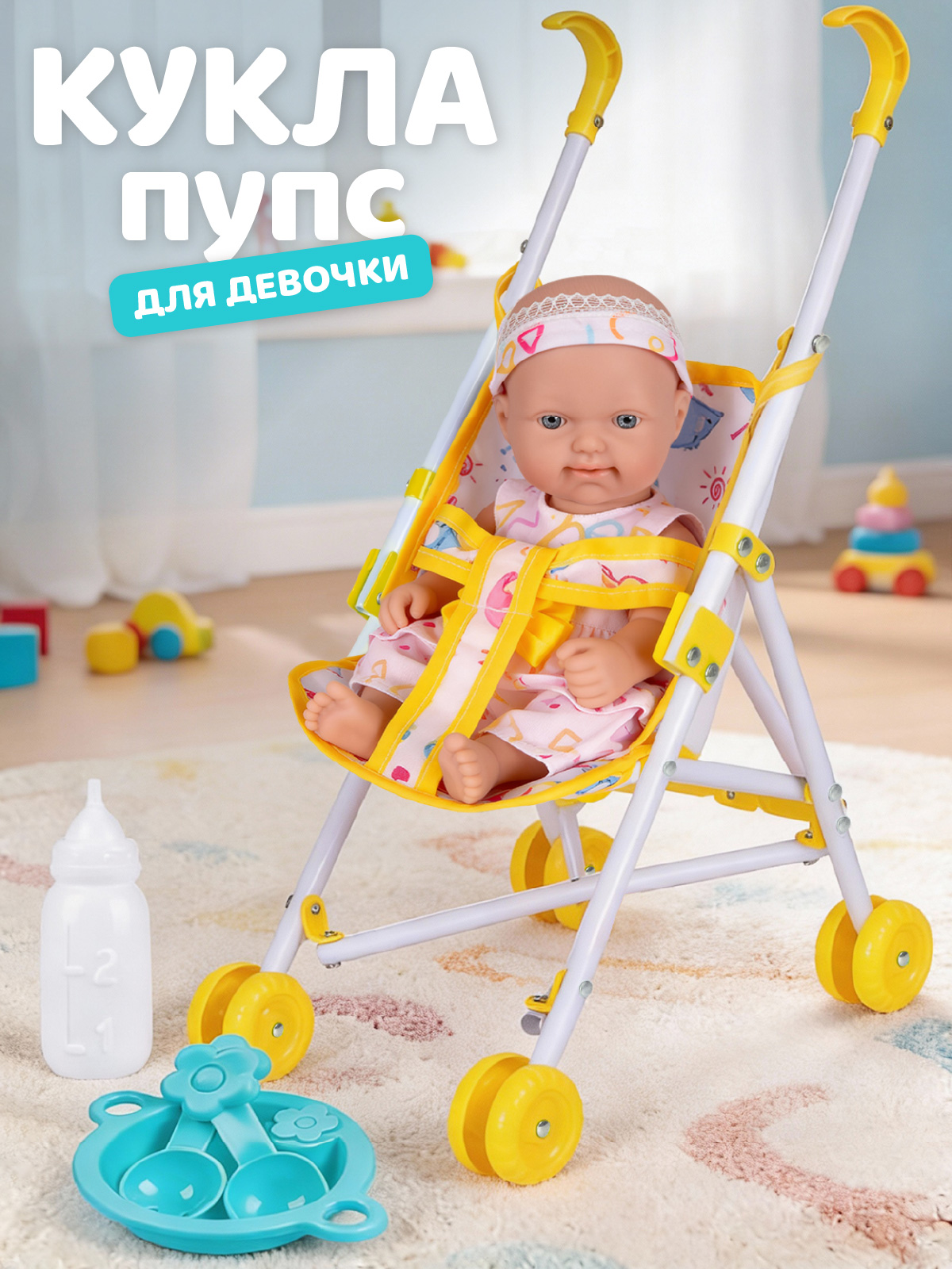 Кукла пупс AMORE BELLO с коляской высота 25 см JB0213261 - фото 1