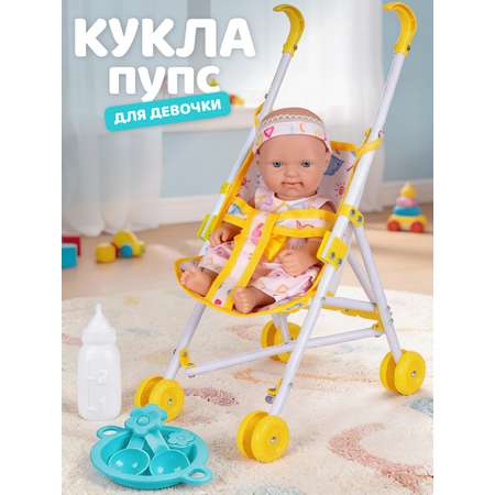 Кукла пупс AMORE BELLO с коляской высота 25 см