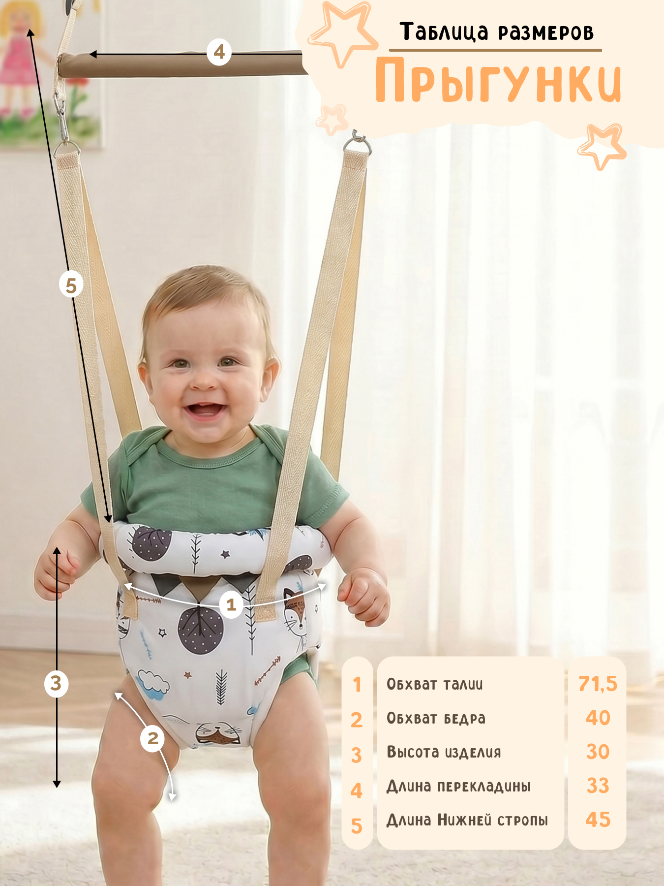 Прыгунки подвесные baby boom бежевый - фото 5