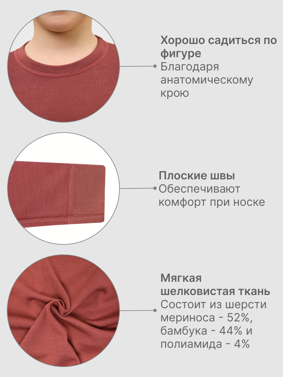 Термобелье GUSTI GW24T1003-PLUM - фото 4