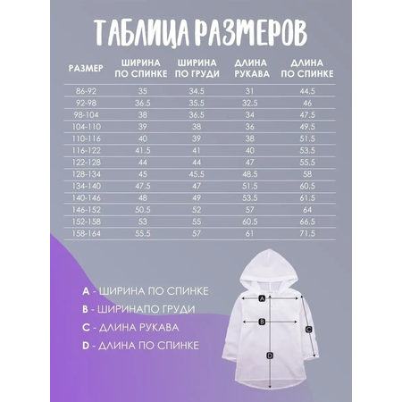Туника РусБубон
