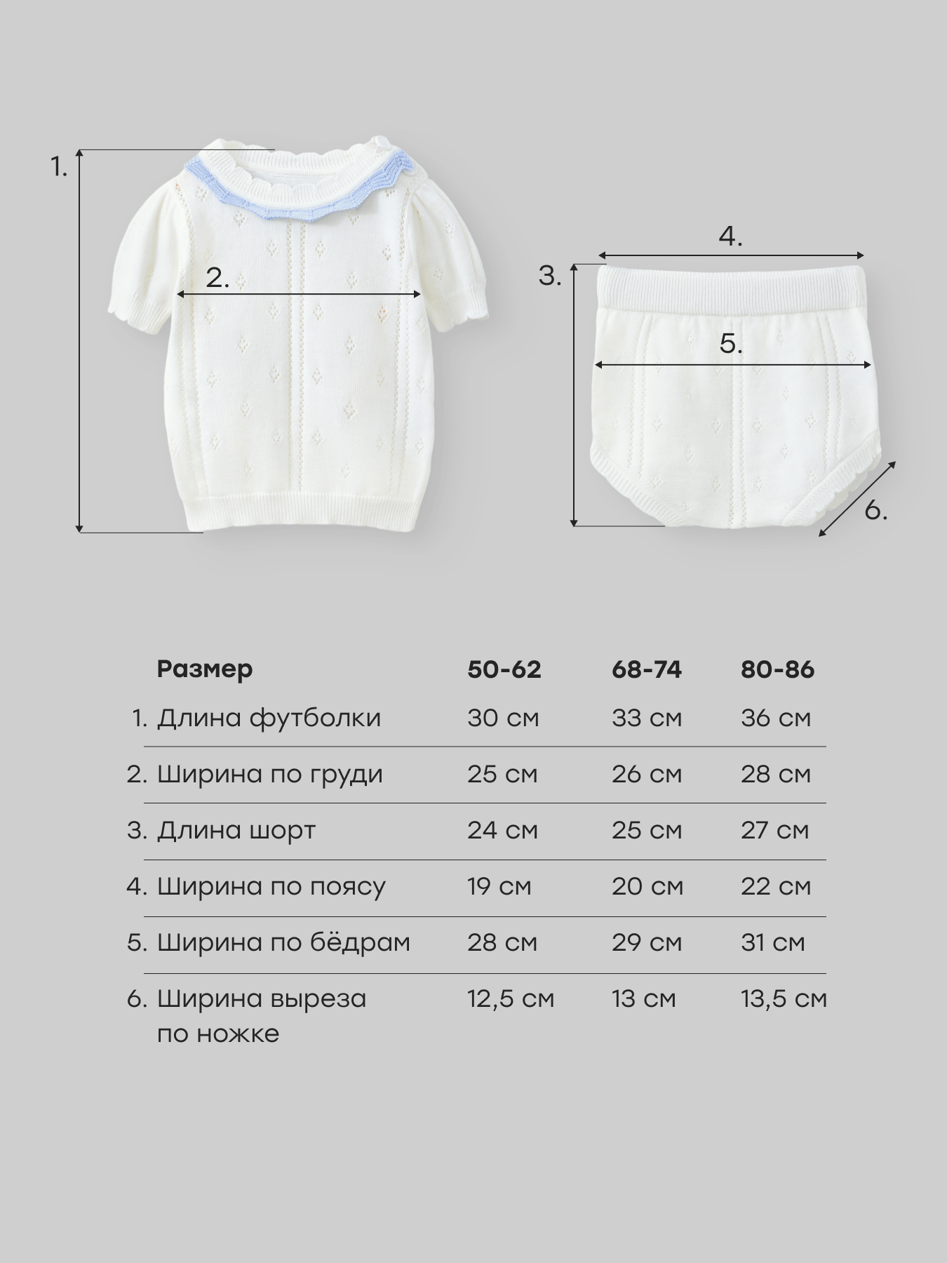 Футболка и шорты Happy Baby 90147-0_milky - фото 5