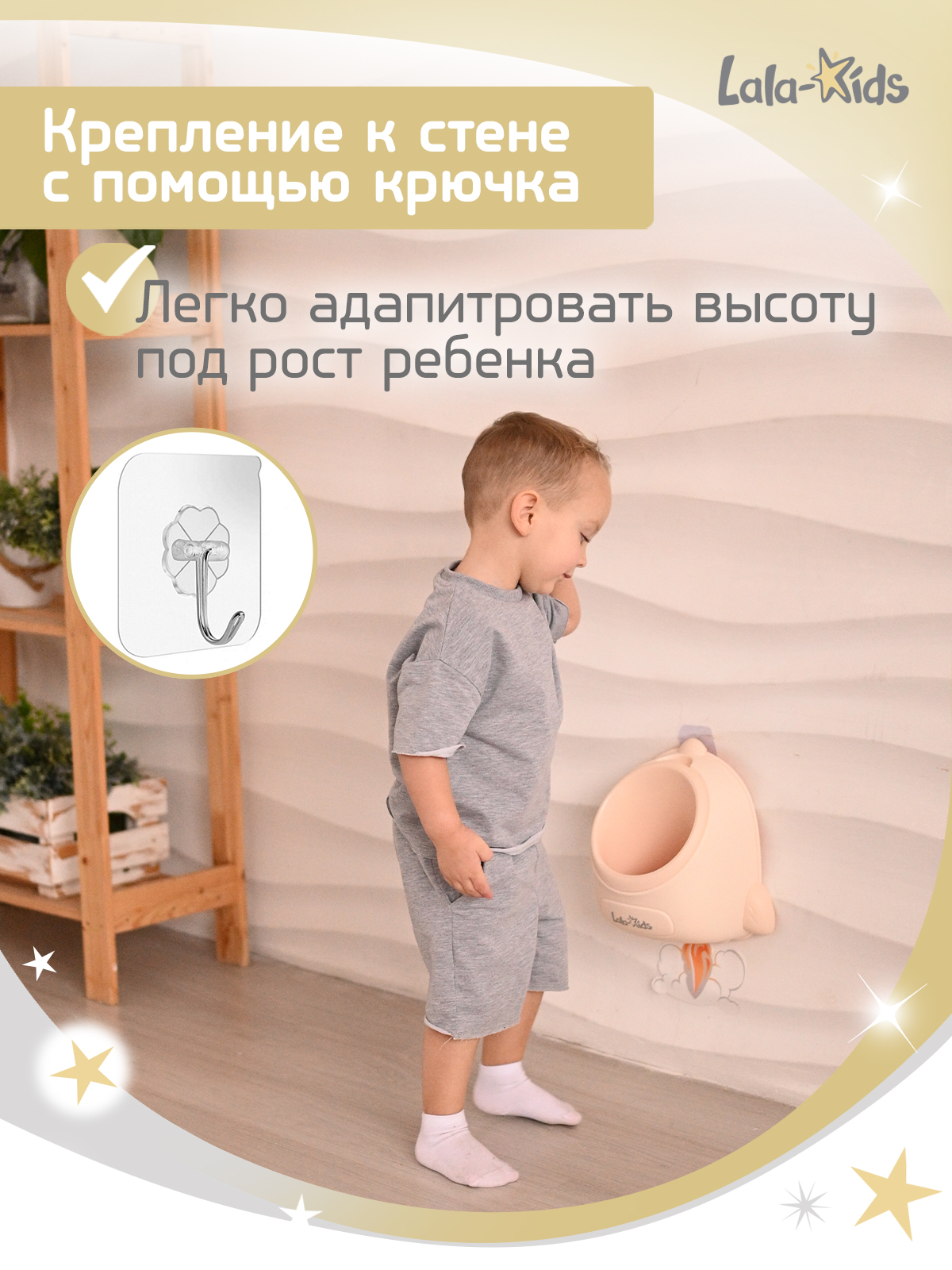 Писсуар LaLa-Kids Ракета средняя бежевая бежевый - фото 4