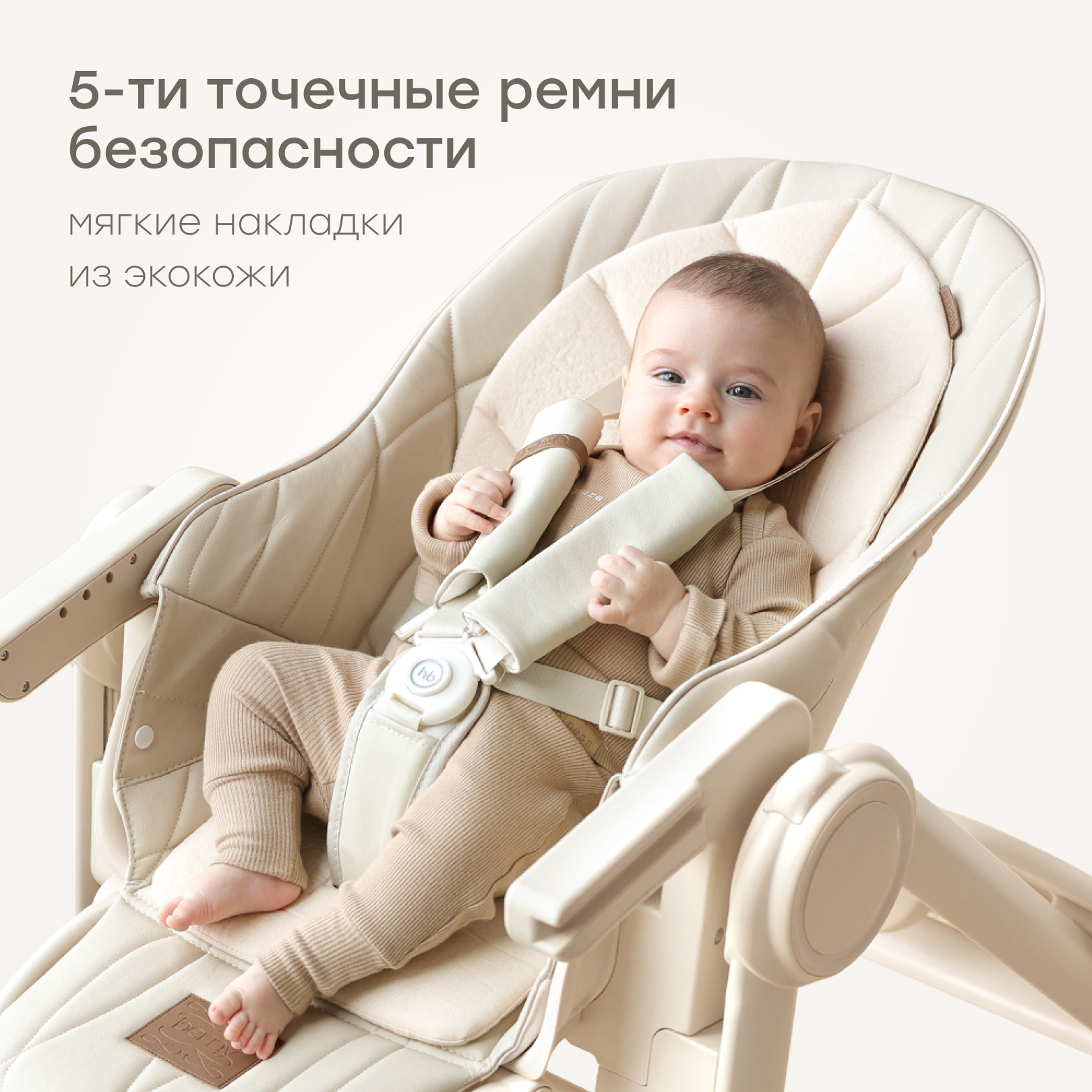 Стульчик для кормления Happy Baby Berny Lux трансформер - фото 10