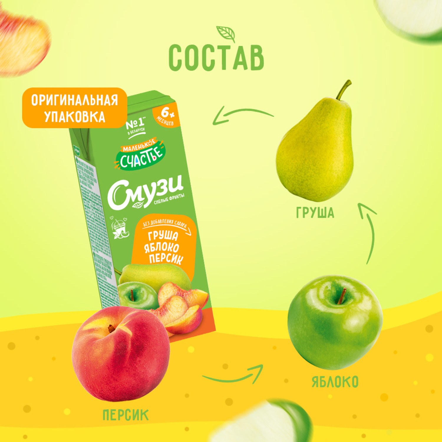 Сок Маленькое счастье Яблоко-персик с 6 мес 0.2 л - фото 2