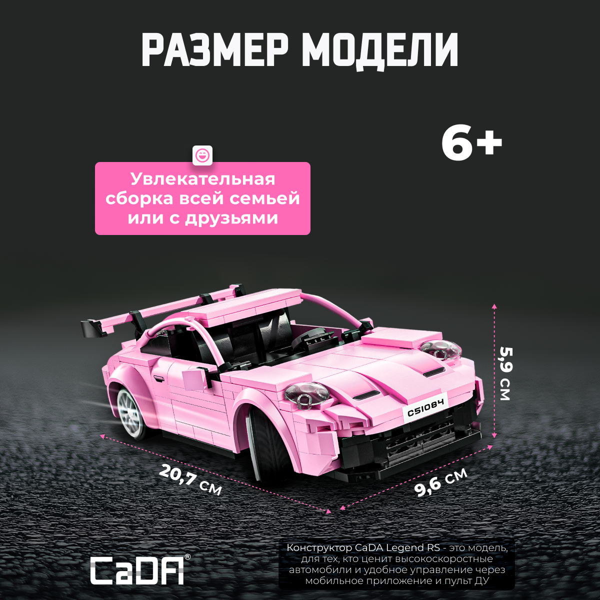 Конструктор CaDa Legend RS 280 дет. - фото 4