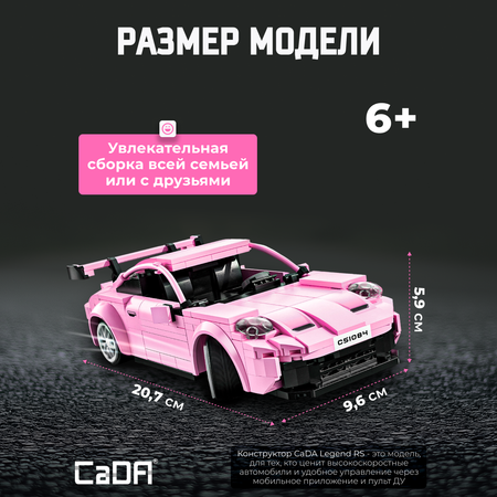 Конструктор CaDa Legend RS 280 дет.