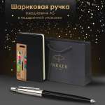 Ручка шариковая PARKER 2 шт.