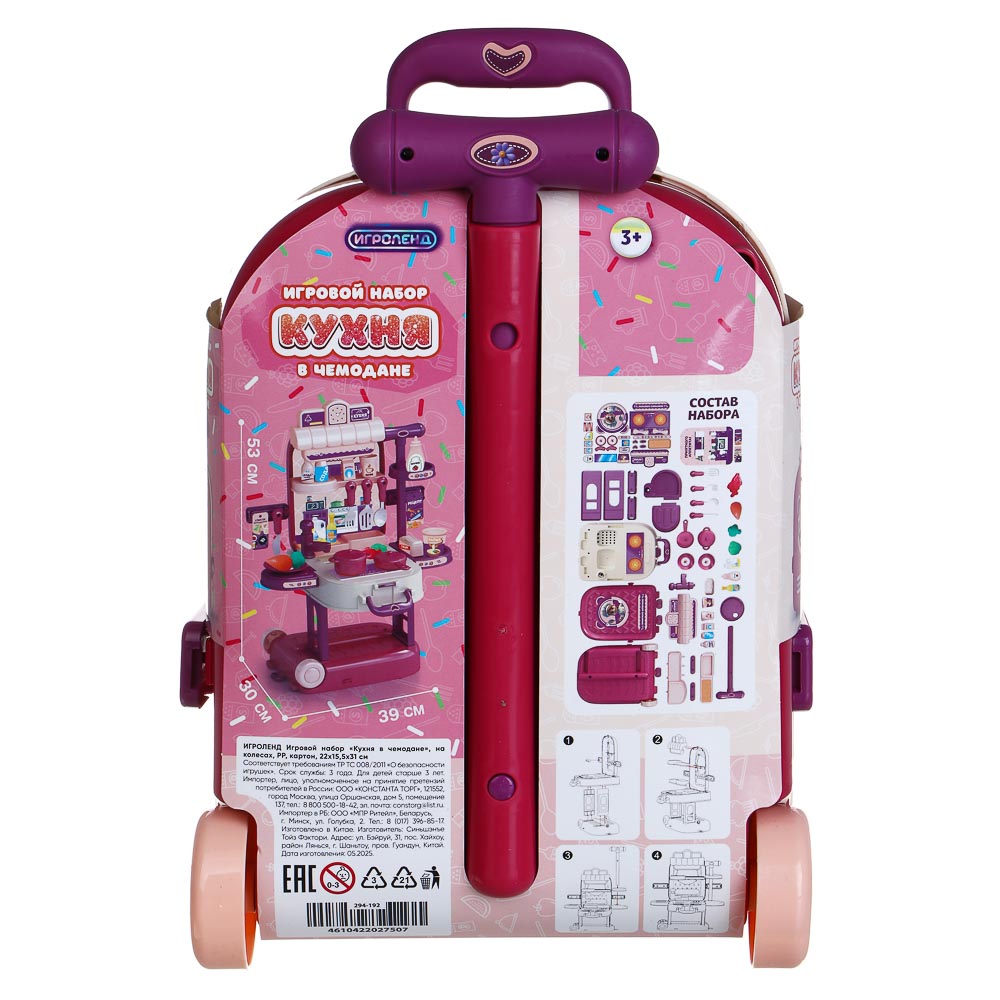 Игрушечная кухня Игроленд - фото 15