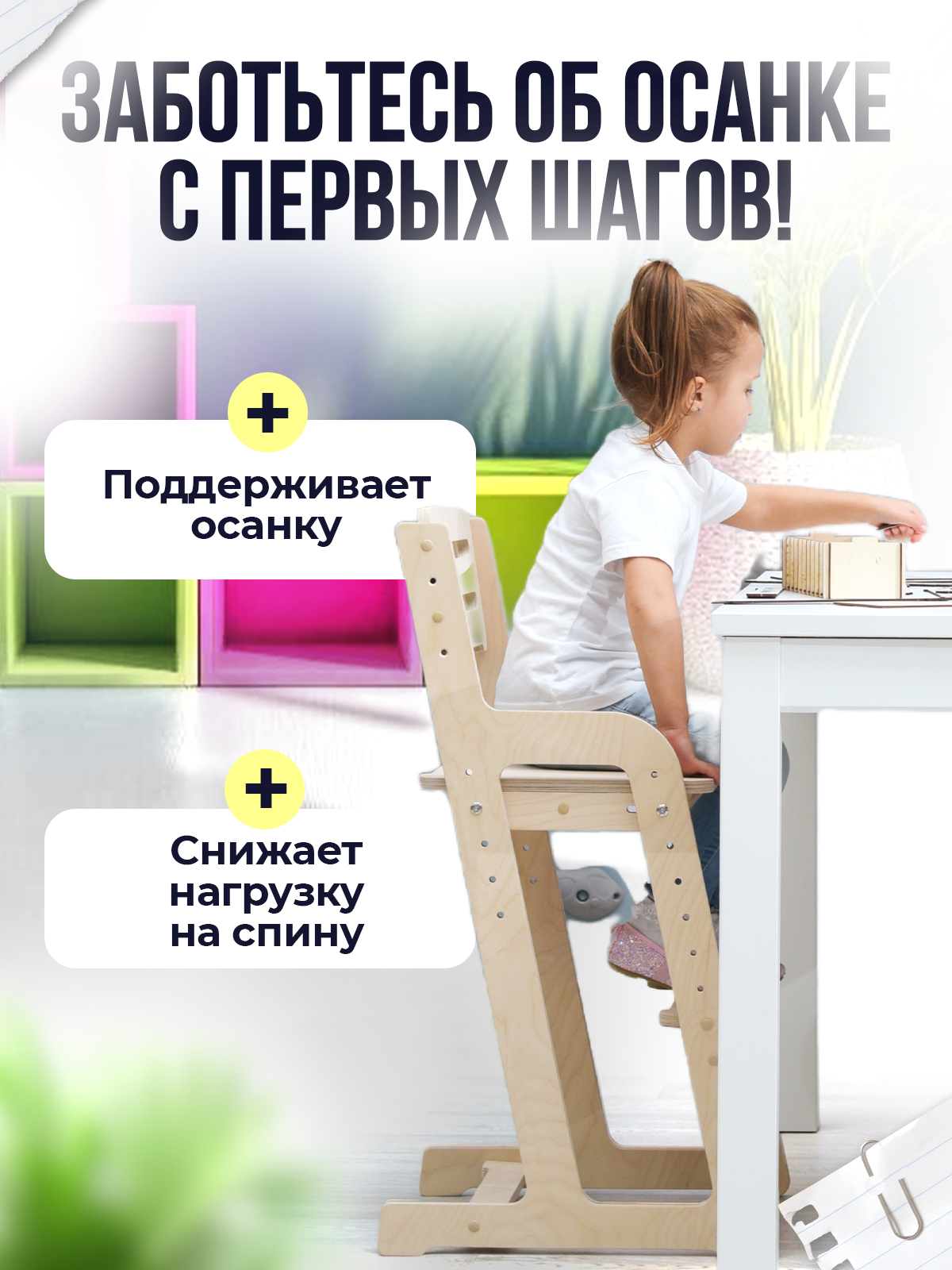 Растущий детский стул Di toys с регулировкой - фото 3