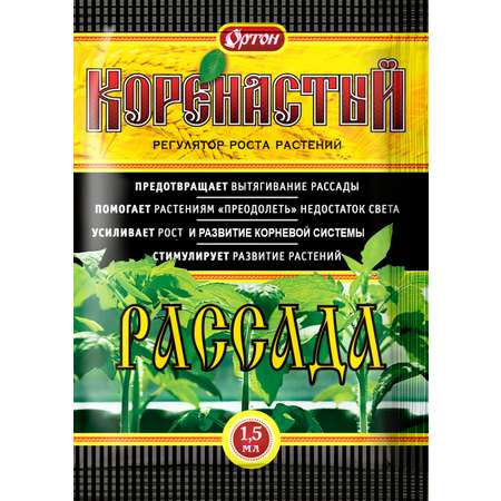 Рассада Ортон Рост 20г