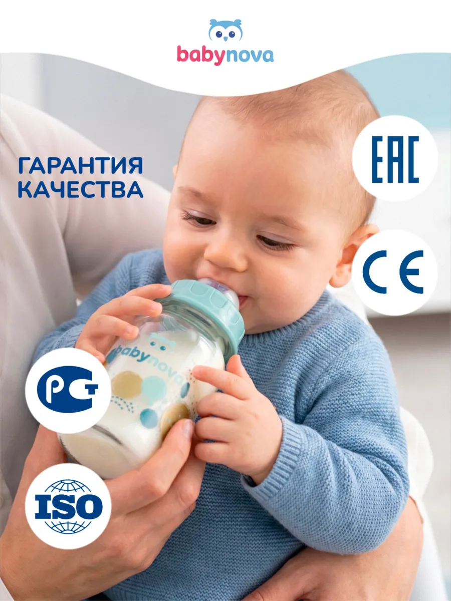 Бутылочка babynova 120 мл - фото 11