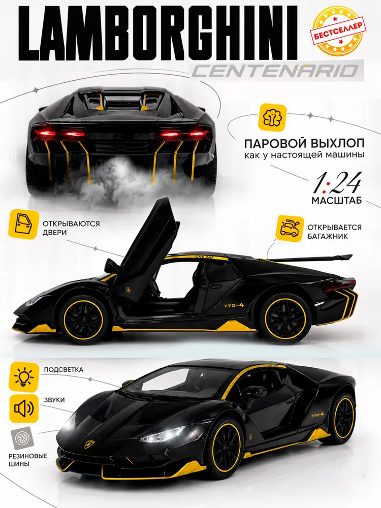 Автомобиль Бестселлер Металлическая инерционная 02.00.0184.01 - фото 1