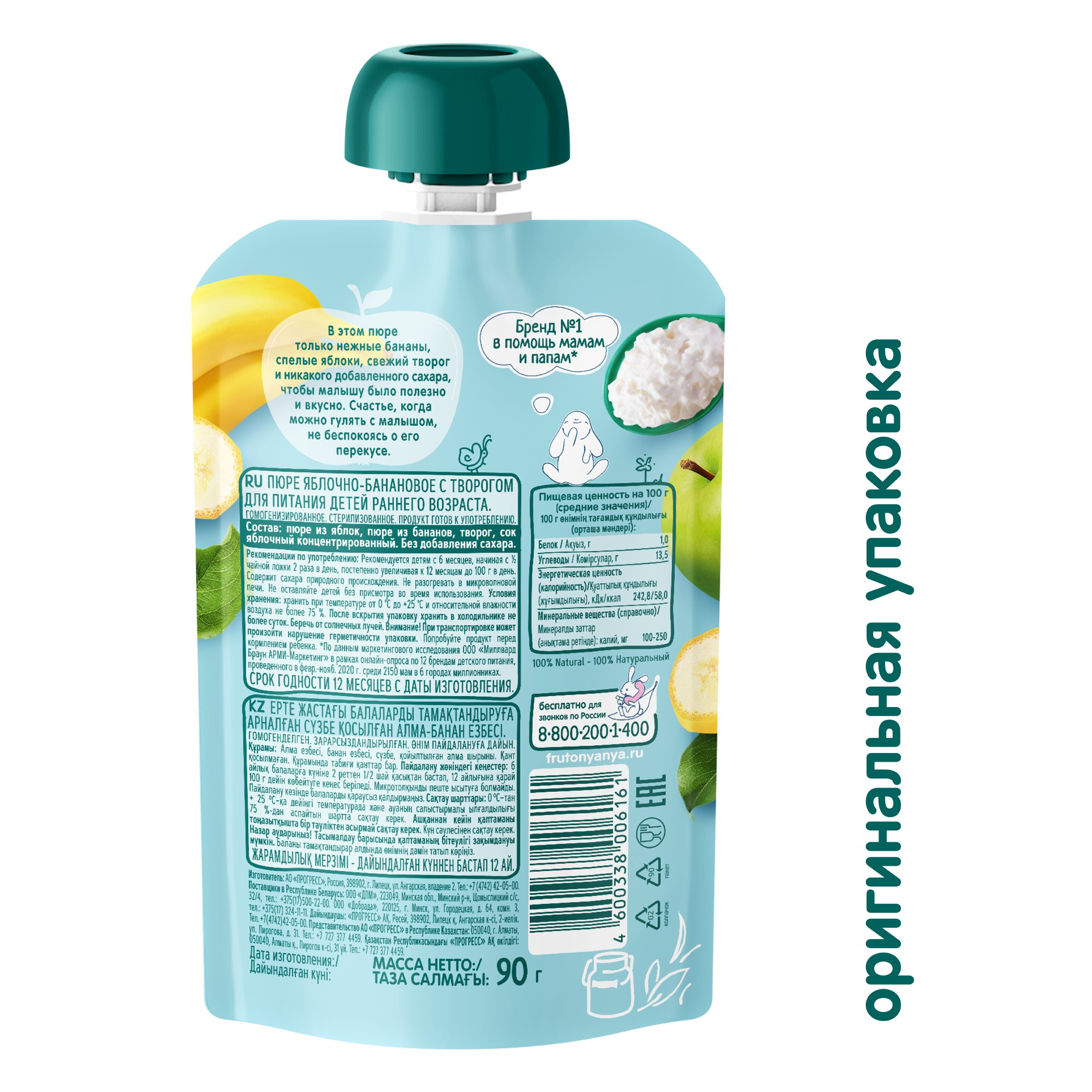 Пюре ФрутоНяня Яблоко с бананом и творогом с 6 мес 90 г - фото 3