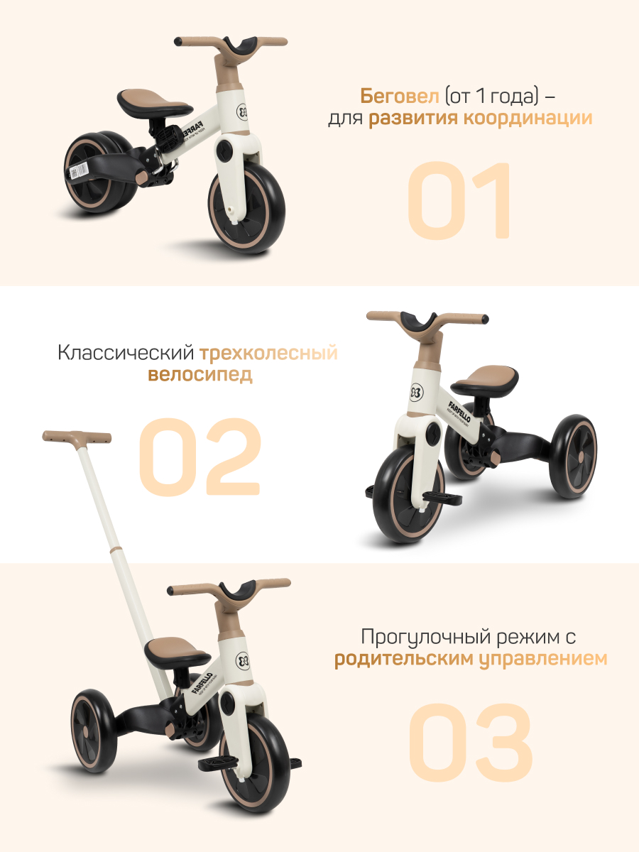 Велосипед-беговел Farfello - фото 2