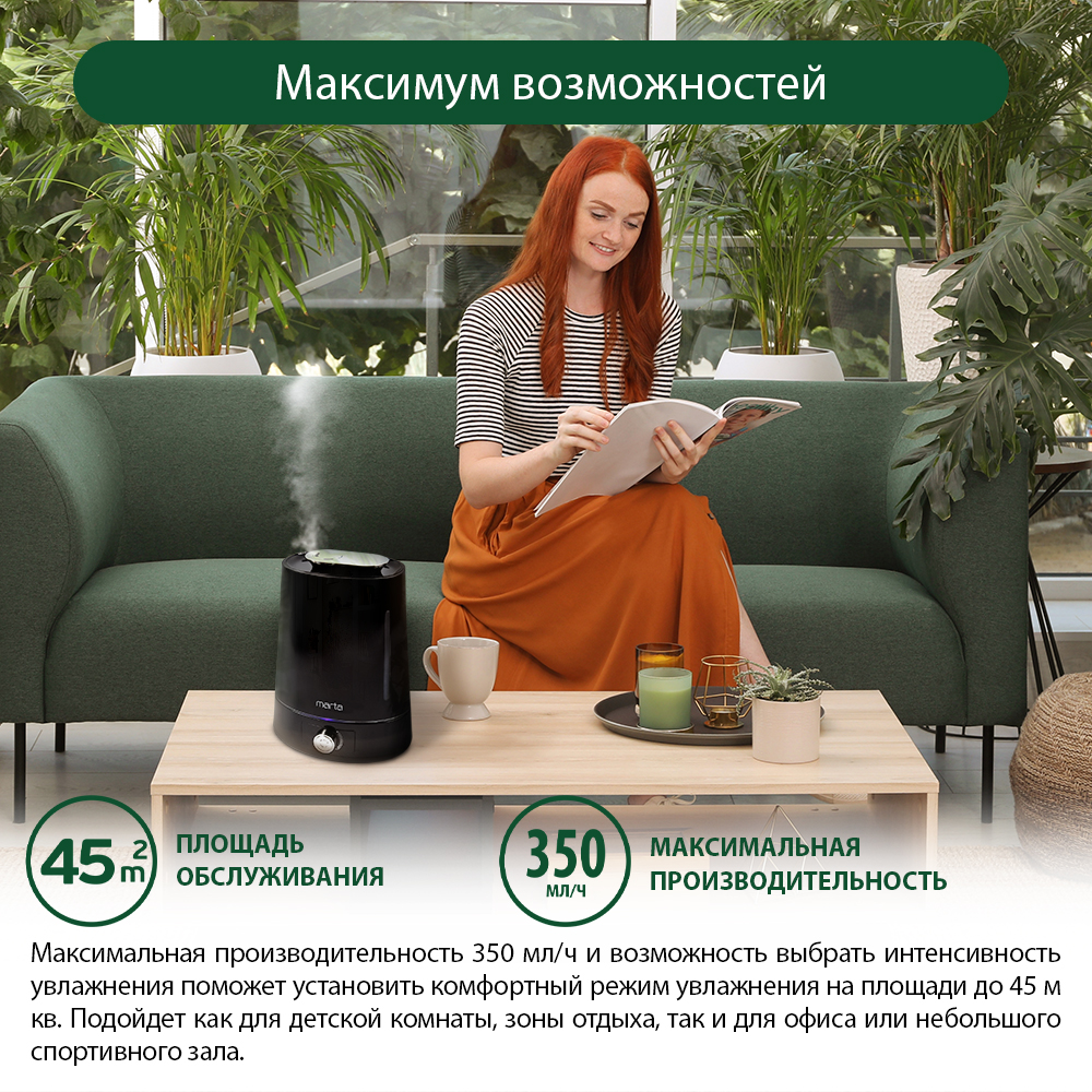 Увлажнитель воздуха ультразвуковой MARTA MT-2693 черный жемчуг верхний залив - фото 3