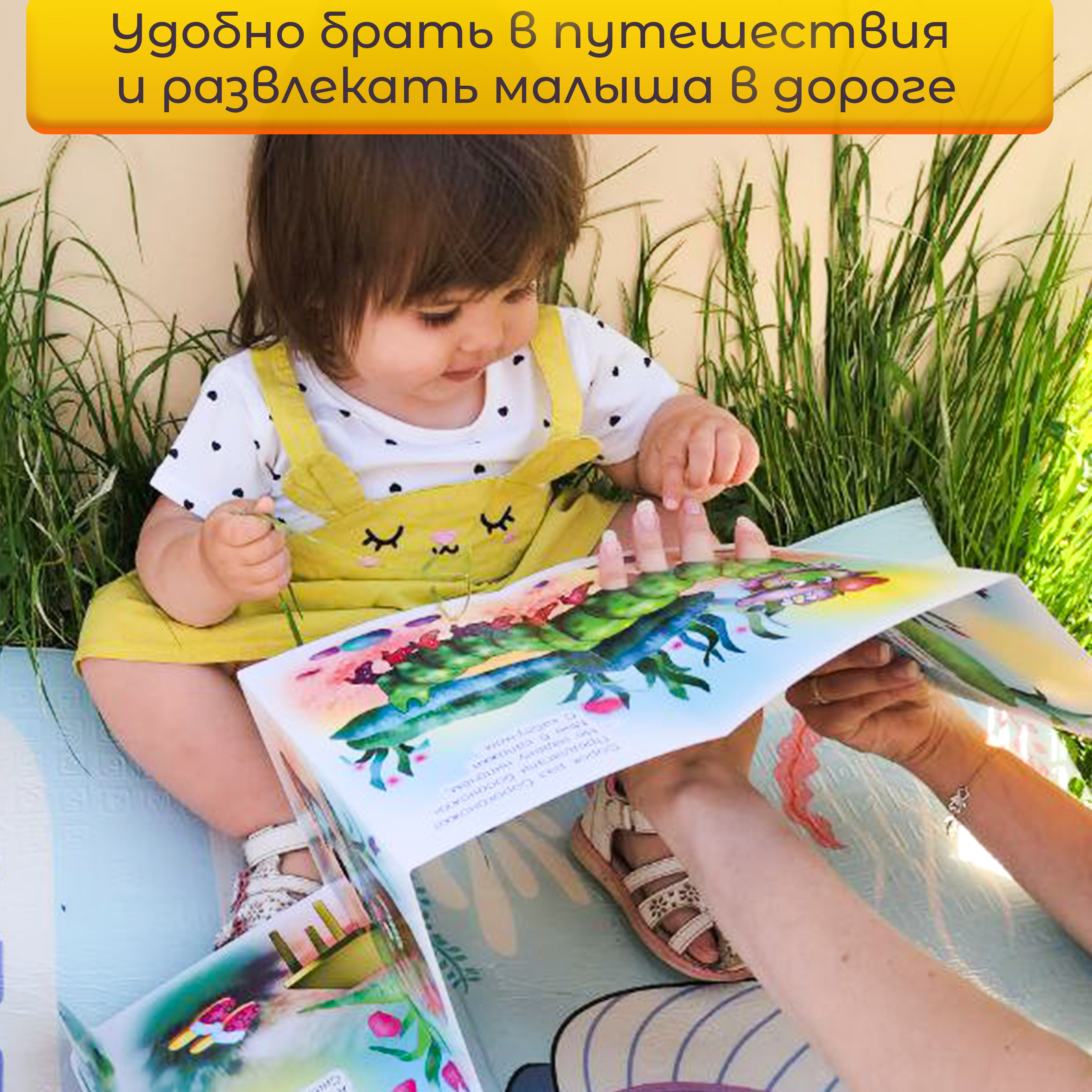 Книжка-игрушка Проспект Шевелюки с Глазами и зубами - фото 3