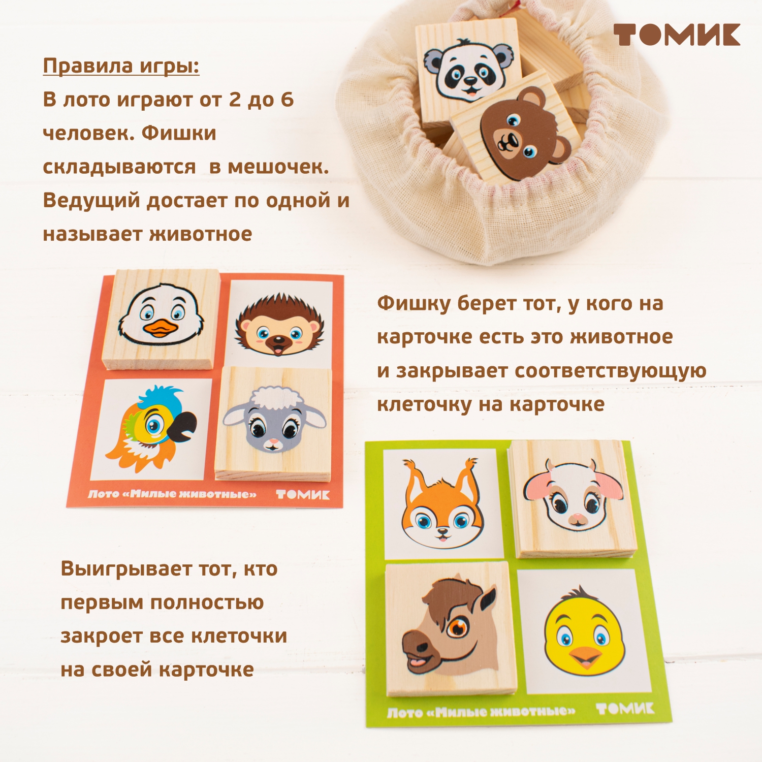 Настольная игра Томик Лото "Милые животные" 24 дет. - фото 8