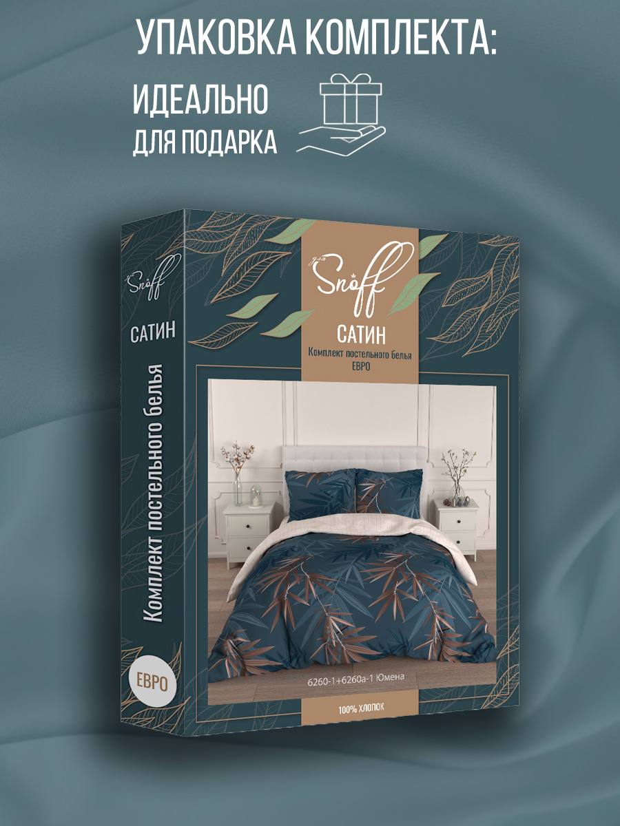 Комплект постельного белья для SNOFF Юмена евро 4 предм. - фото 10