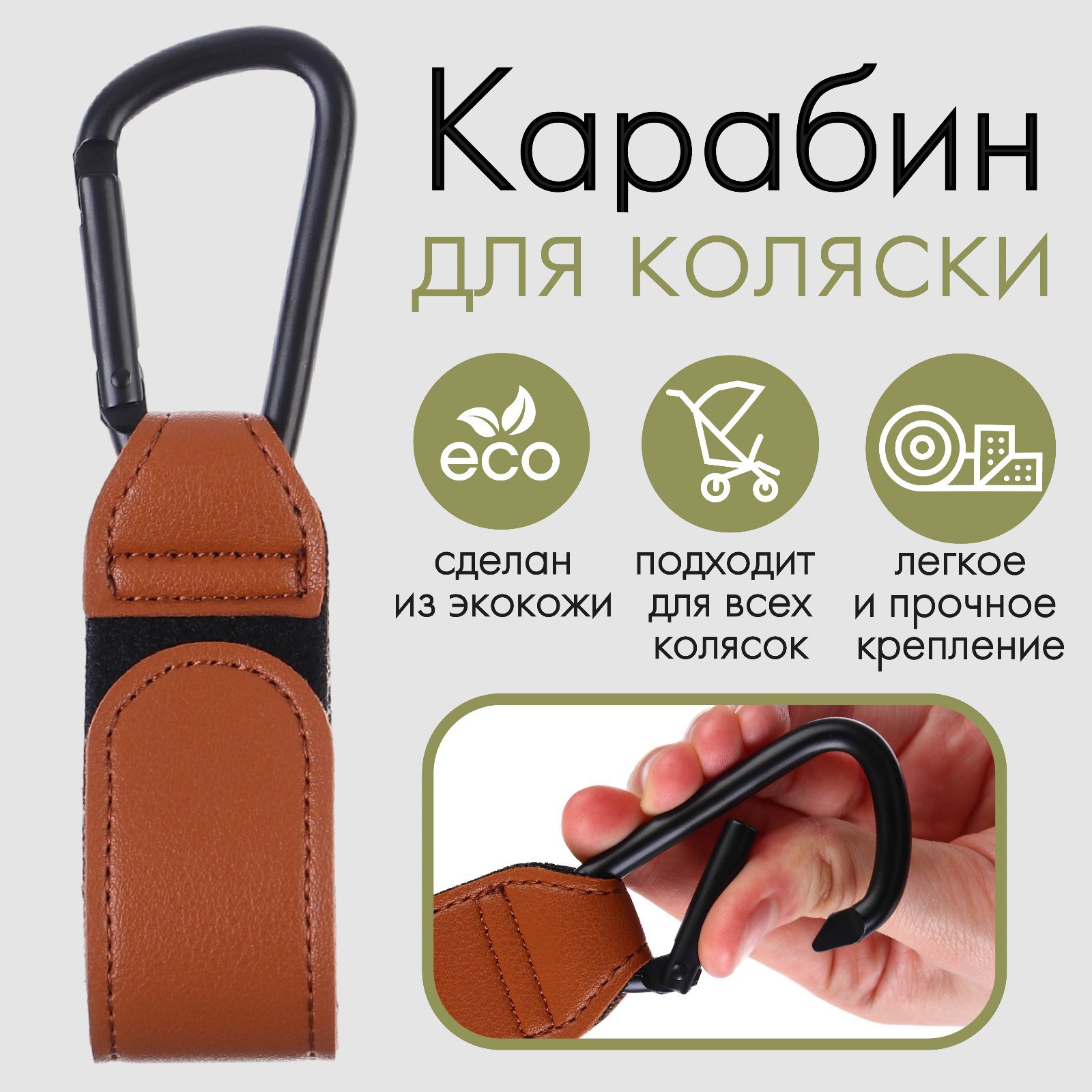 Крючок Крошка Я 9426159 - фото 2
